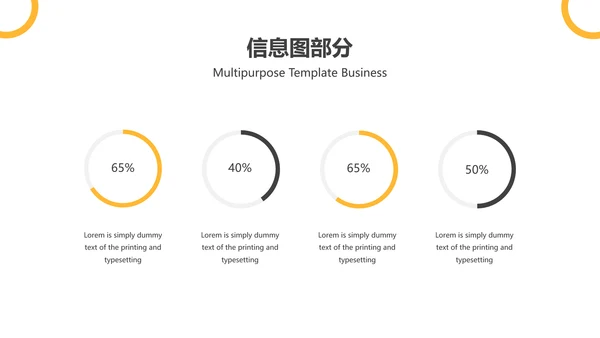 欧美风抽象创意版式公司简介商务PPT模板