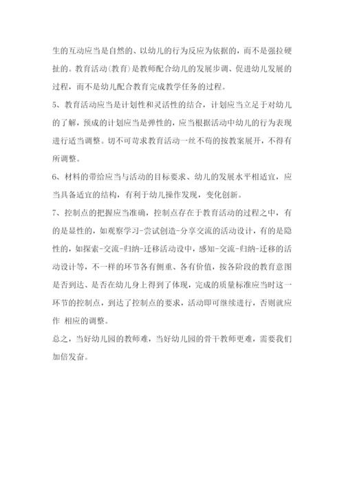 老师培训情况的个人心得体会(3篇).docx