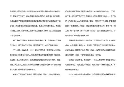 关于测量工作总结汇总10篇