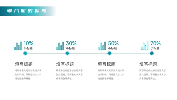 蓝色图文简洁领导力培训PPT模板