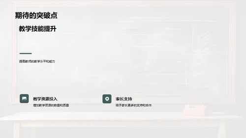 教师部门年终总结