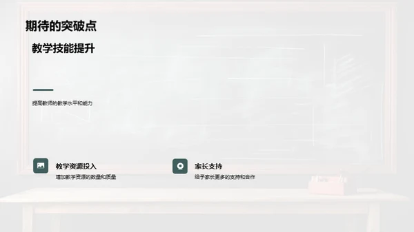 教师部门年终总结