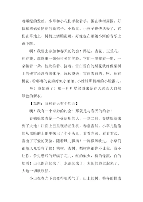 我和春天有个约会作文-1.docx