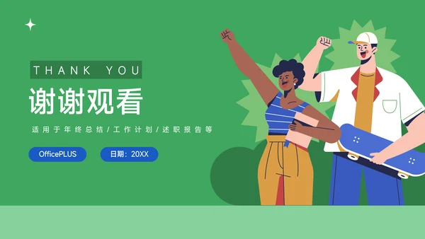 蓝色简洁插画风大学生社团活动PPT模板