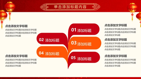 喜庆大气盛大开业典礼动态PPT模板