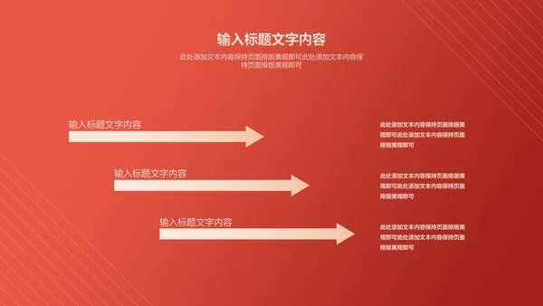 红色大展鸿兔工作汇报总结PPT模板