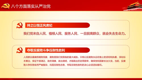 学习十九大精神不忘初心牢记使命ppt模板