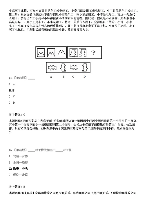 2023年04月2023年福建福州市台江区金融和科技局编外人员招考聘用笔试参考题库答案详解