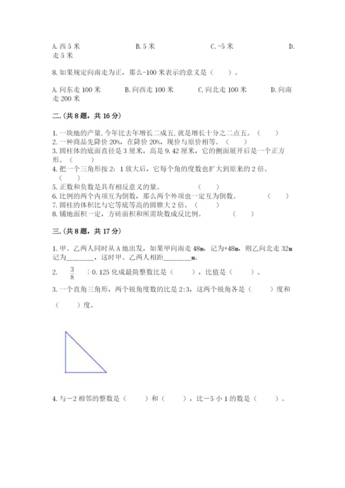 浙江省宁波市小升初数学试卷及参考答案（b卷）.docx