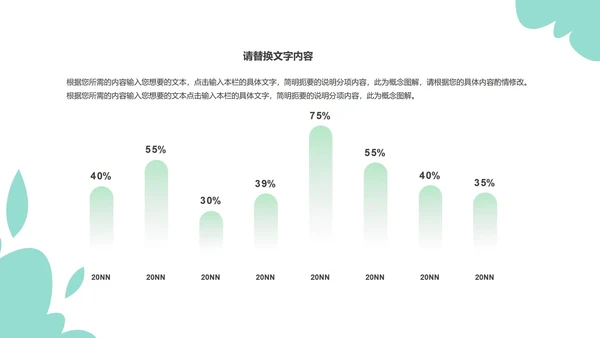 白色小清新教师新学期新气象PPT模板