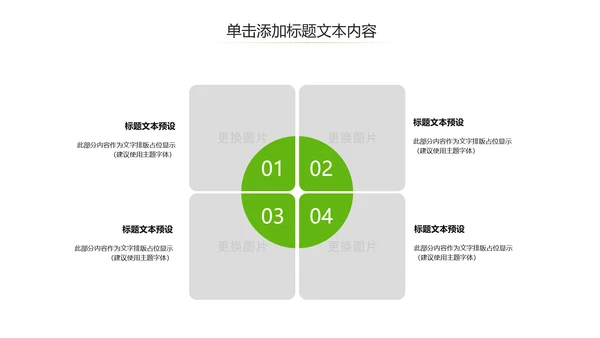乡村旅游清新魅力乡镇美丽农村乡镇PPT