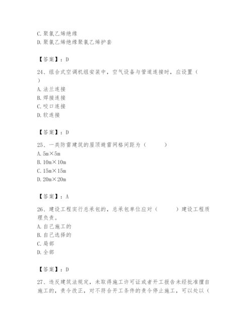 2024年施工员之设备安装施工基础知识题库附答案（基础题）.docx