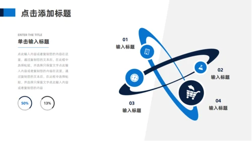 地球蓝色科技风新闻发布会通用PPT模板
