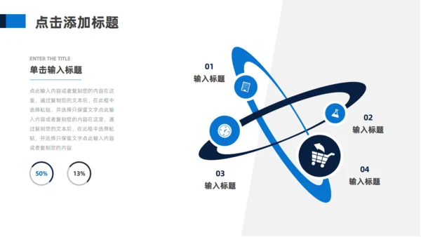地球蓝色科技风新闻发布会通用PPT模板