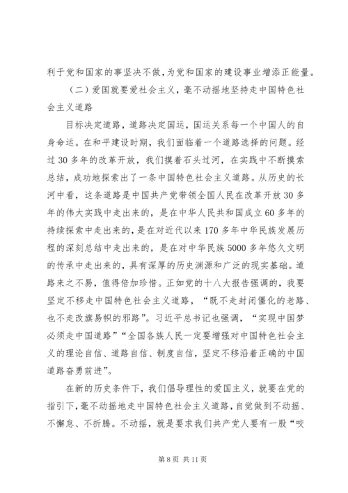 微型党课讲课稿[合集].docx