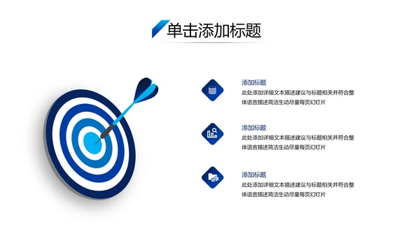 欧美风企业宣传简介商业提案商务PPT模板