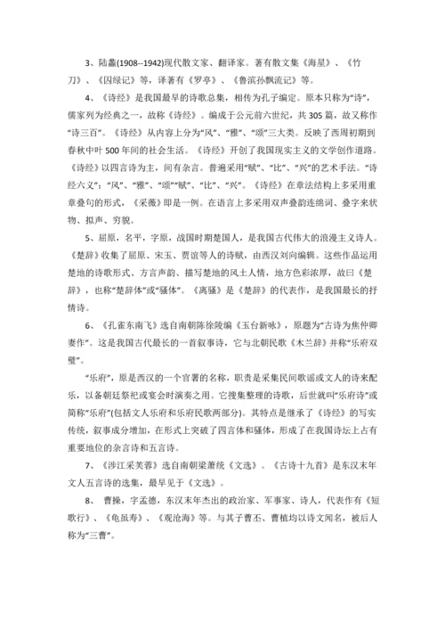 高中语文文学常识总汇(高考必备).docx