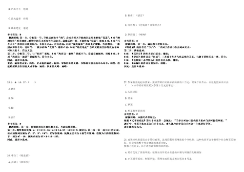 2022年08月湖北武汉科技馆公开招聘科普辅导员笔试事宜考前冲刺卷壹3套合1带答案解析