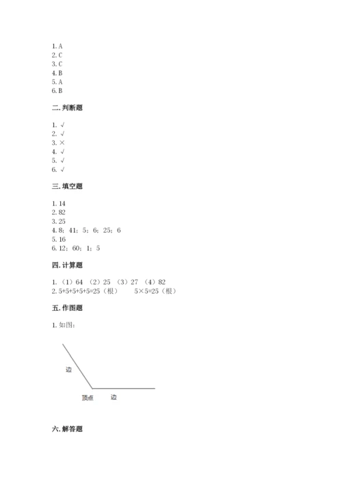 人教版二年级上册数学期末测试卷及完整答案（有一套）.docx