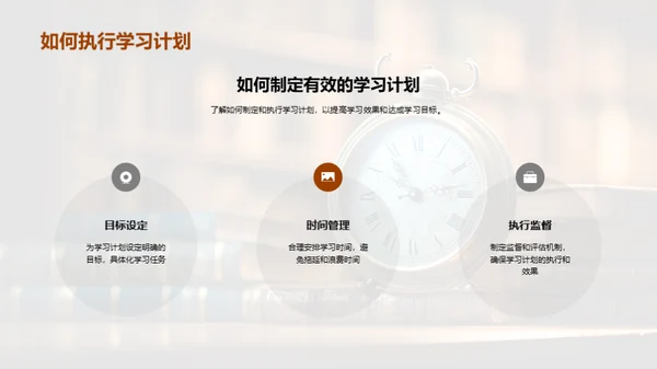 迈向学霸之路