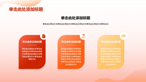 红色插画澳门回归纪念日PPT模板
