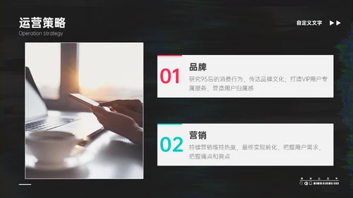 抖音短视频平台推广运营方案通用PPT模板
