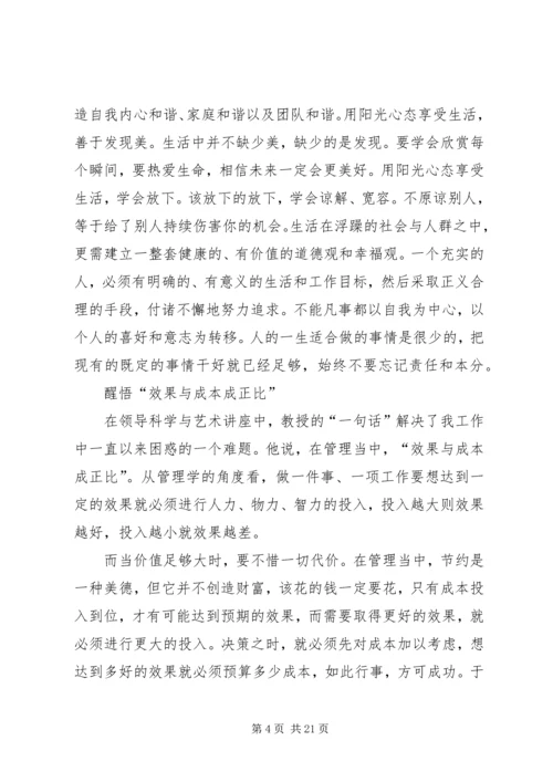 我在清华大学学习的心得.docx