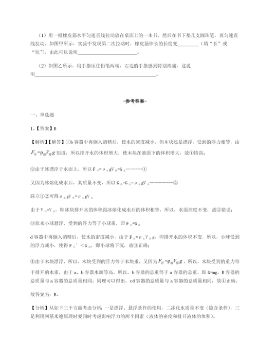 强化训练江西上饶市第二中学物理八年级下册期末考试专项测试练习题.docx