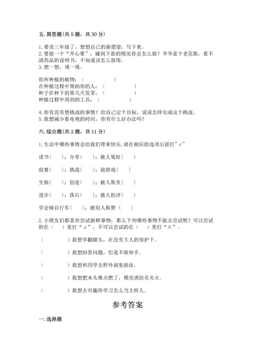 部编版二年级下册道德与法治 期末考试试卷（精选题）.docx