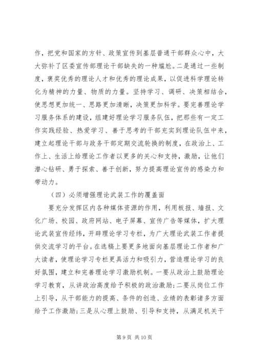 乡镇武装工作调研报告.docx