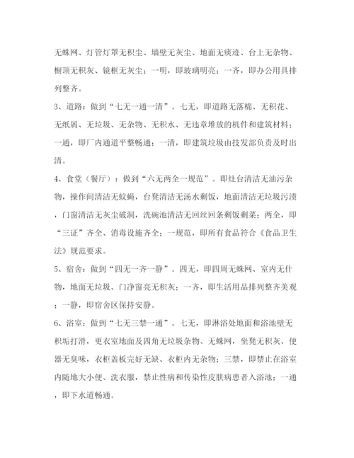精编之企业卫生管理制度.docx