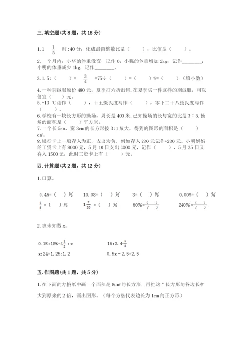 冀教版小学六年级下册数学期末检测试题及参考答案【b卷】.docx