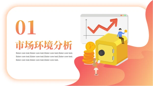 金融保险理财产品年中基金定投通用PPT方案