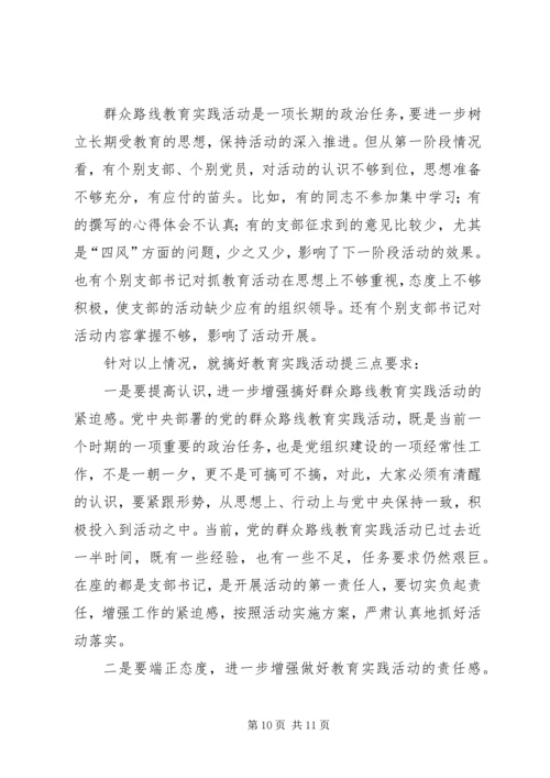 工信局党的群众路线教育实践工作汇报3篇.docx