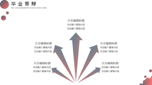 欧美风粉红女性时尚答辩通用PPT模板