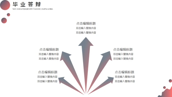 欧美风粉红女性时尚答辩通用PPT模板