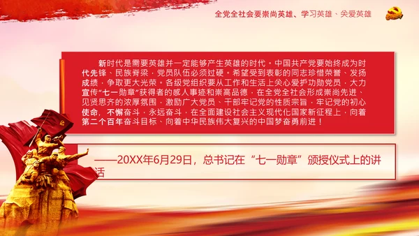清明缅怀英烈致敬英雄党课主题班会PPT模板