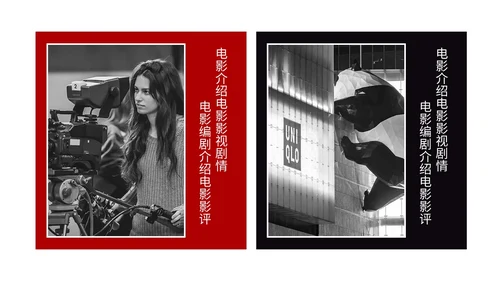 黑白笔刷电影介绍电影观后感电影推荐电影分享PPT模板