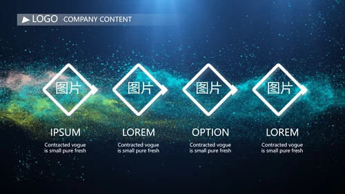 唯美星空商业计划书商务动态PPT