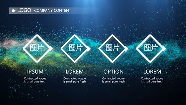 唯美星空商业计划书商务动态PPT