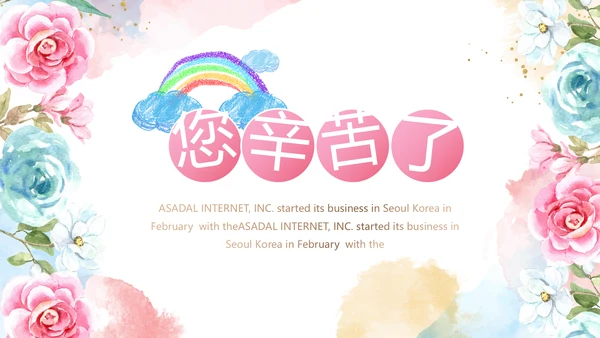 手绘水彩风赞美教师感恩教师节动态PPT模板