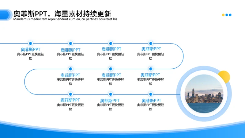 简约风流程关系递进关系10项PPT图文页
