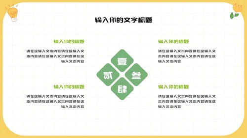 儿童读物好书读书推荐PPT模板