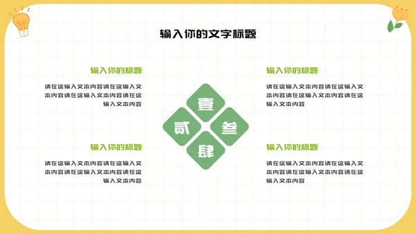 儿童读物好书读书推荐PPT模板
