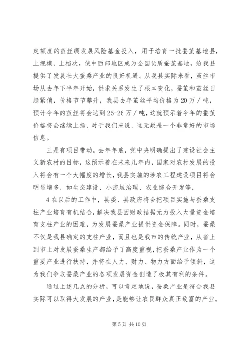 副县长在庆三八暨蚕桑产业座谈会上的讲话[五篇范文].docx