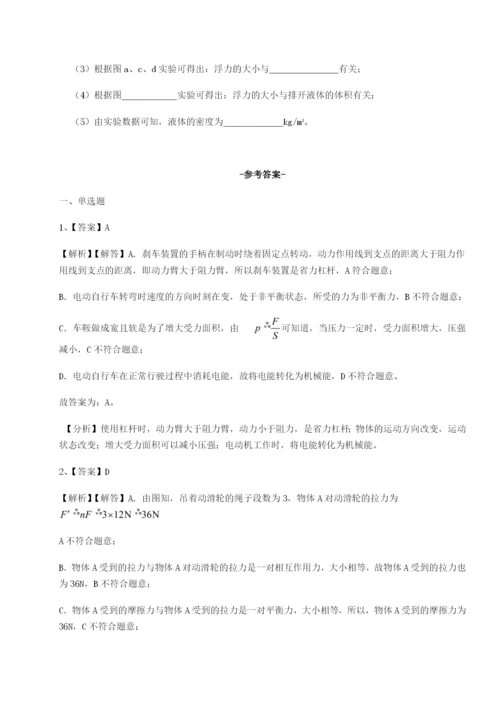 福建龙海第二中学物理八年级下册期末考试专项训练试卷.docx