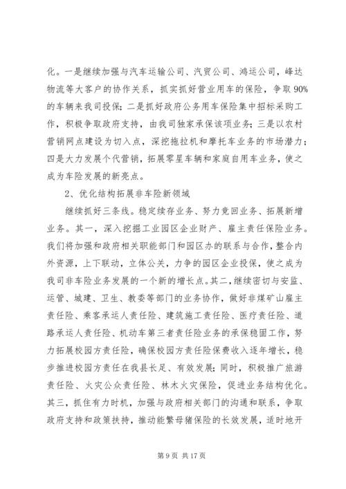 人保工作总结3篇.docx