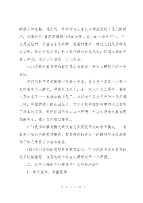 教育孩子的心得体会范文汇总七篇.docx