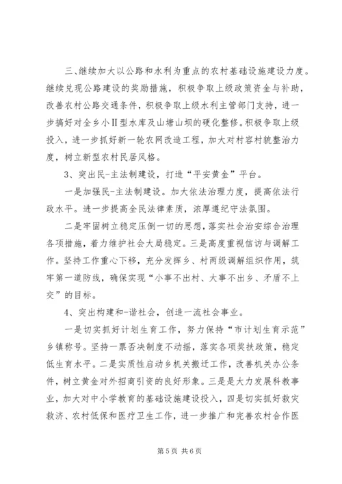 乡镇邮政工作汇报.docx