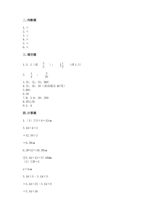 小学数学六年级上册期末考试试卷附参考答案（综合题）.docx